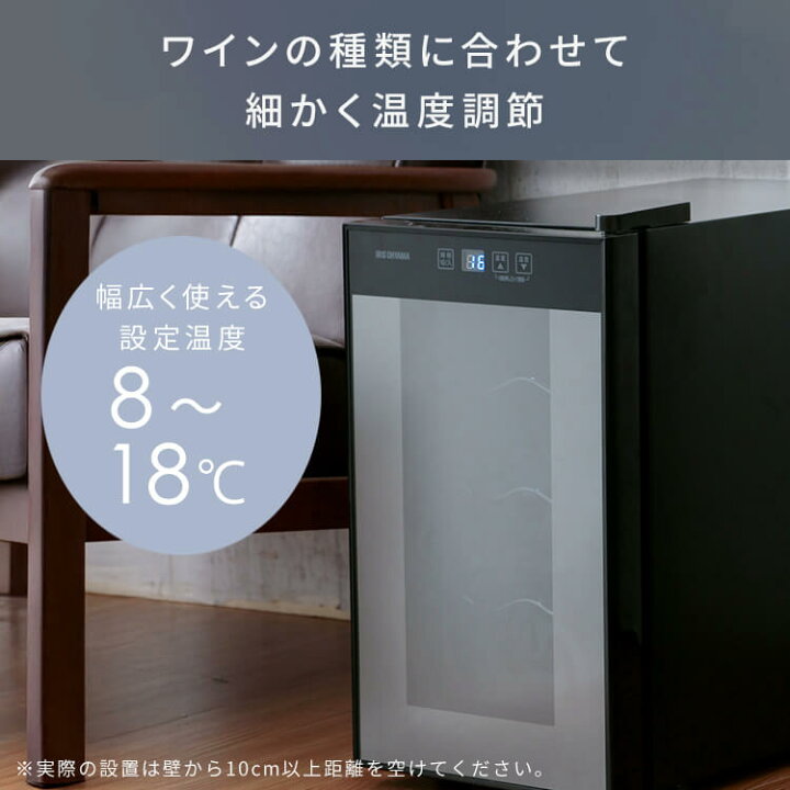 楽天市場】ワインセラー 小型 家庭用 縦型 8本 ペルチェ方式 送料無料  