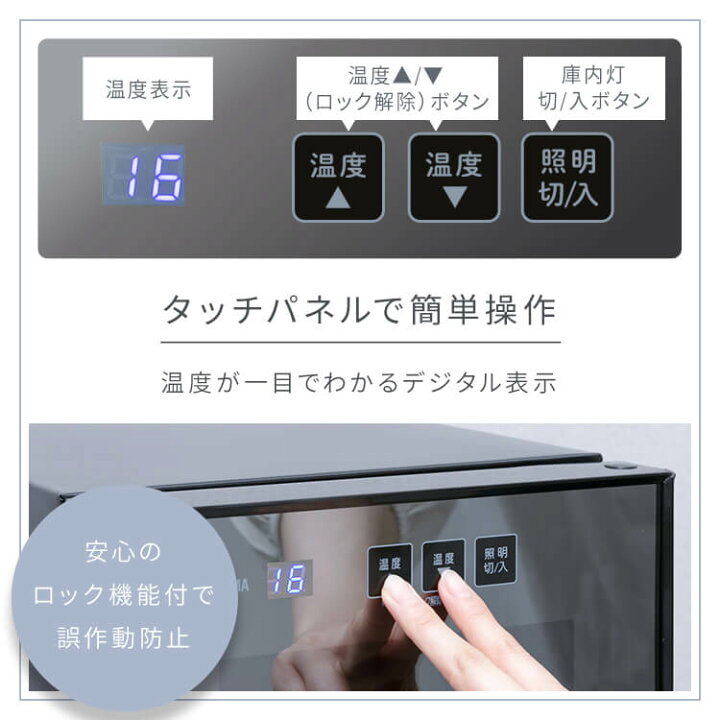 楽天市場】＼レビュー記入でクーポンプレゼント／ ワインセラー 小型 