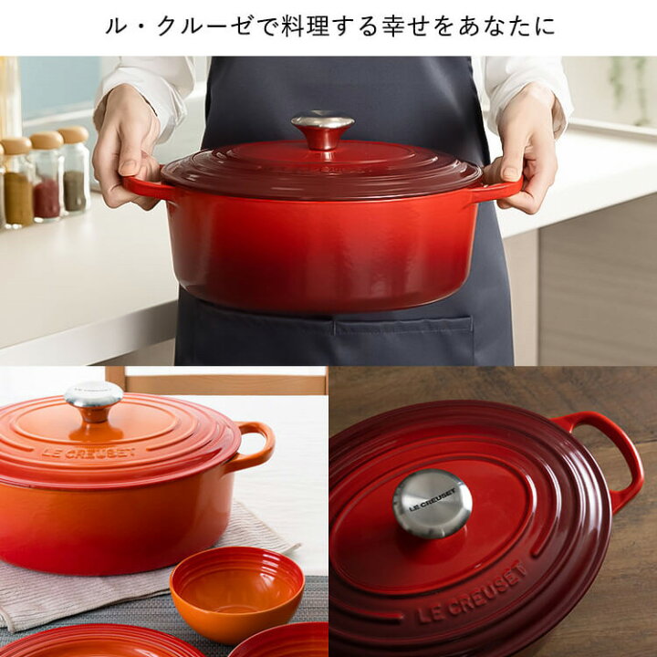 ル・クルーゼオーバルココット鍋27cm 4.1L