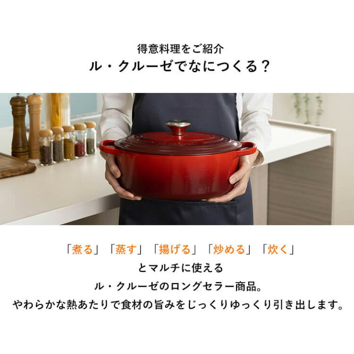 楽天市場】ル・クルーゼ 両手鍋 27cm 4.1L IH ガス火 オーブン 