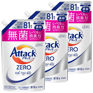 【3個セット】洗濯用洗剤 花王 衣類用洗剤 アタックZERO つめかえ用 760g/810g 詰替え用 液体洗剤 洗浄力 AttackZERO 無菌レベル 消臭力 まとめ買い KAO 部屋干し_760g レギュラー_810g ドラム式専用_810g