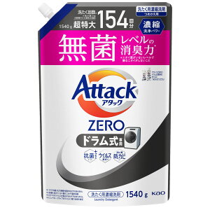 p ԉ ߗޗp A^bNZERO ߂p 1460g/1540g lւp t̐  AttackZERO ۃx L  KAO _1460g M[_1540g hp_1540g