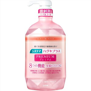 マウスウォッシュ 歯周病ケア 液体歯みがき システマ ハグキプラス プレミアム デンタルリンス 大容量 900ml 口臭ケア ポンプ 歯ぐき活性化 浸透殺菌 抗炎症 医薬部外品 LION エレガントフルー