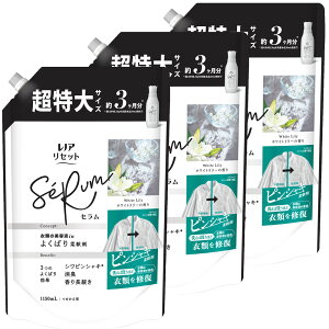 【3個セット】柔軟剤 ピンシャキ まとめ買い レノアリセットセラム つめかえ用 超特大サイズ 1150ml SeRum 消臭・防臭 赤ちゃん用衣類 部屋干し 静電気抑制 P&G ホワイトピーチ&カモミール ホ
