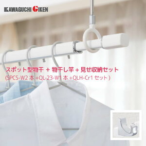 物干し スタンド 竿 川口技研 ホスクリーンの通販 価格比較 価格 Com