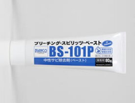 ブリーチング・スピリッツ・ペースト 80G ビアンコ BIANCO [BS-101P 80G] 環境対応型 修復洗浄剤 中性強力カビ除去剤 黒ずみ サビ除去