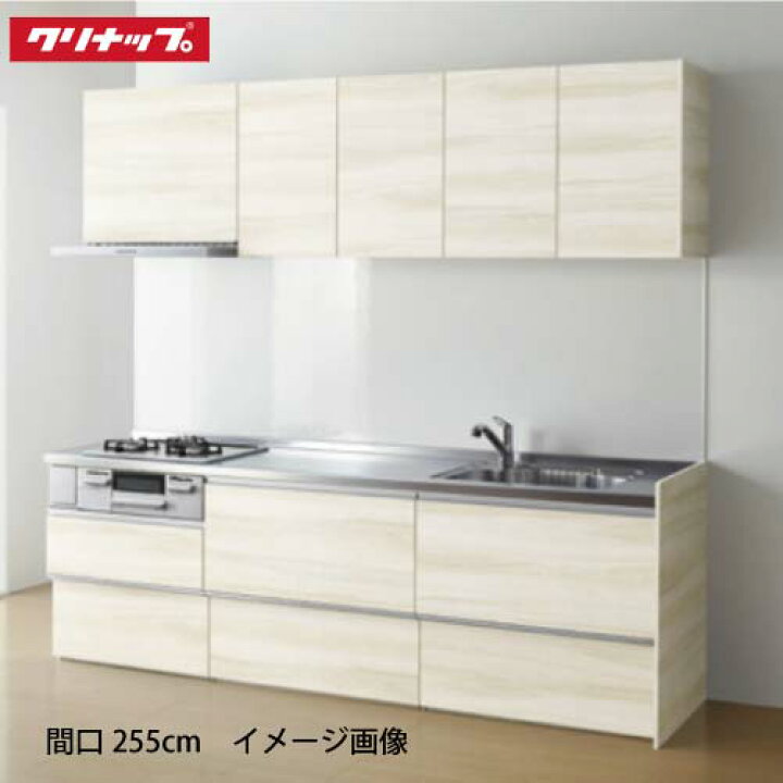 安売り クリナップ システムキッチン ラクエラ W2550 スライド収納 Tgシンク コンフォートシリーズ ｉ型 メーカー直送 納期約2週間 Riosmauricio Com