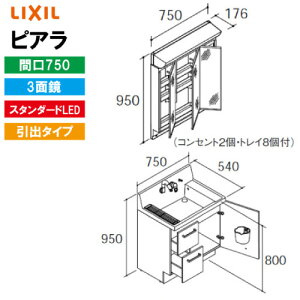 yLINEN[|zzzʉϑ sA Ԍ750mm 3ʋ NV LIXIL [MAR2-753TXS*+AR3H-755SY*] o^CvX^_[hLED [J[ 4gԔz