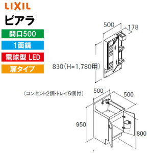 yLINEN[|zzzʉϑ sA Ԍ500mm 1ʋ NV LIXIL [MAR3-501TYJ*+AR3N-505SY*] ^Cv S1780mmp [J[ 4gԔz