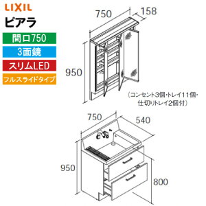 yLINEN[|zzzʉϑ sA Ԍ750mm 3ʋ NV LIXIL [MAR3-753TXJU+AR3FH-755SY*] tXCh XLED S[ ~ߕt [J[ 4gԔz