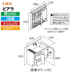 yLINEN[|zzzʉϑ sA Ԍ900mm 3ʋ NV LIXIL [MAR3-903KXJU+AR3H-905SY*] o^Cv XLED X}[g|Pbgt S[ ~ߕt [J[ 4gԔz