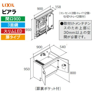 yLINEN[|zzzʉϑ sA Ԍ900mm 3ʋ NV LIXIL [MAR3-903KXJU+AR3N-905SY*] ^Cv XLED X}[g|Pbgt S[ ~ߕt [J[ 4gԔz