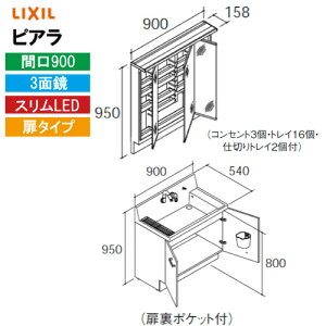 yLINEN[|zzzʉϑ sA Ԍ900mm 3ʋ NV LIXIL [MAR3-903TXJU+AR3N-905SY*] ^Cv XLED S[ ~ߕt [J[ 4gԔz