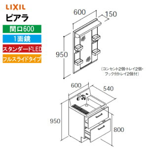 yLINEN[|zzzʉϑ sA Ԍ600mm 1ʋ NV LIXIL [MARE-601XS*+AR3FH-605SY*] tXCh S1900mmp [J[ 4gԔz