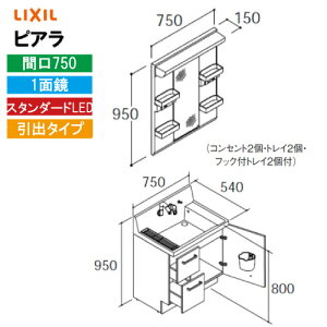 yLINEN[|zzzʉϑ sA Ԍ750mm 1ʋ NV LIXIL [MARE-751XS*+AR3H-755SY*] o^CvX^_[hLED [J[ 4gԔz