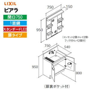 yLINEN[|zzzʉϑ sA Ԍ750mm 1ʋ NV LIXIL [MARE-751XS*+AR3N-755SY*] ^Cv X^_[hLED [J[ 4gԔz