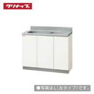【LINEクーポン配布中】クリナップ クリンプレティ 流し台 W1000 [GTS-100MF(L/R) G4V-100MF(L/R)] メー…
