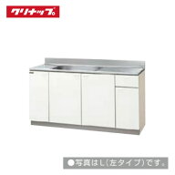【LINEクーポン配布中】クリナップ クリンプレティ 流し台 W1500 [GTS-150MF(L/R) G4V-150MF(L/R)] メー…