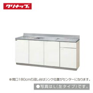 【LINEクーポン配布中】クリナップ クリンプレティ 流し台 W1800 [GTS-180MF(L/R) G4V-180MF(L/R)] メー…