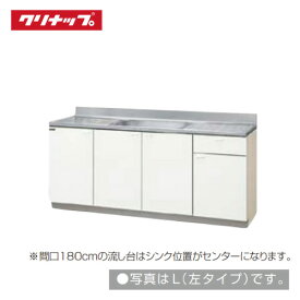 楽天市場 クリナップ 流し台 クリンプレティの通販