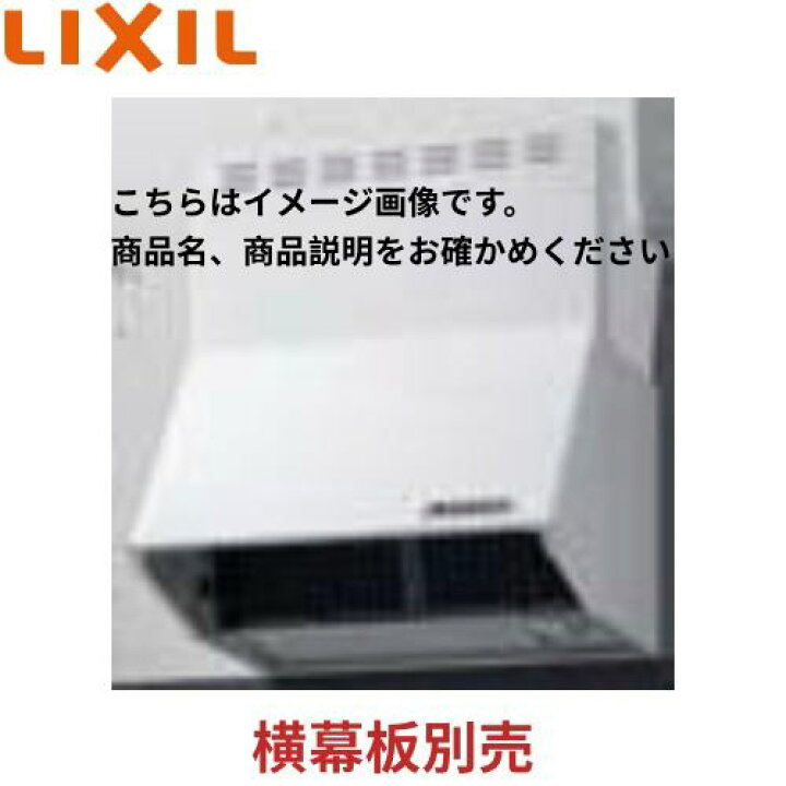 新品 LIXIL・リクシル レンジフード 【NBH-6397W】