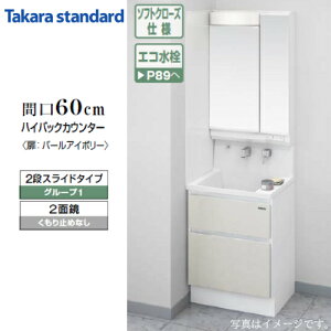 タカラスタンダード 洗面台の人気商品 通販 価格比較 価格 Com