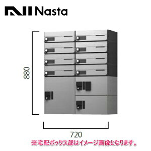 �yLINE�N�[�|���z�z���z��z�{�b�N�X �|�X�g+�v�`��Z�b�g [NASTA-tokuchu-102] 8���їp�i2��8���[��3�{�b�N�X�j�i�X�^ NASTA ���[�J�[����
