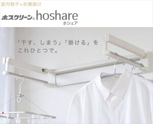 yLINEN[|zzz zXN[×ߗފ| hoshare(zVFA) [HS60-SW] VL[zCg ǖʎt Z