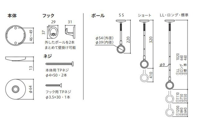 2021春大特価セール! 送料無料 室内物干し ホスクリーン SPCSS-W 2本入り ホワイト rmladv.com.br 2021春大特価セール! 送料無料 室内物干し ホスクリーン SPCSS-W 2本入り ホワイト rmladv.com.br