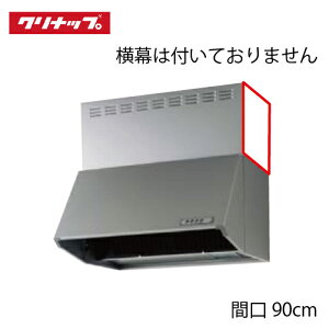 �yLINE�N�[�|���z�z���z�[�^�����W�t�[�h �V���b�R�t�@�� �Ԍ�90cm ����60cm�p �V���o�[�N���i�b�v CLENUP [ZRS90NBC20FSZ-E]���N�G�� ���[�J�[����