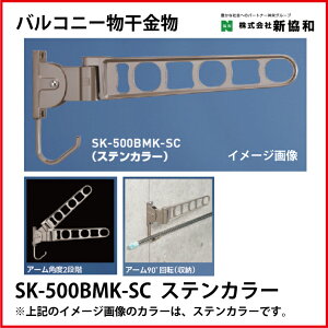 �yLINE�N�[�|���z�z���z�_�h�z�[���N���G�C�g�i�V���a�j [SK-500BMK-SC] �o���R�j�[���������i�����[�^)(2�{�Z�b�g) �J���[�F�X�e���J���[