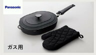 【LINEクーポン配布中】システムキッチンオプション ほっとくっキングリルパン Panasonic パナソニック […