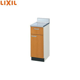 セクショナルキッチン 木製キャビネット 調理台 リクシル LIXIL [GS□-T-30Y] 間口30cm GSシリーズ メーカー直送