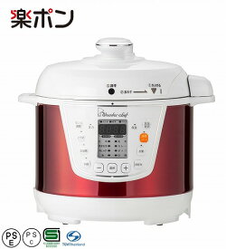 キッチン用品 マイコン電気圧力鍋3Lスターターセット 調理 [OEDC30R1ST] 煮込み料理 ワンダーシェフ