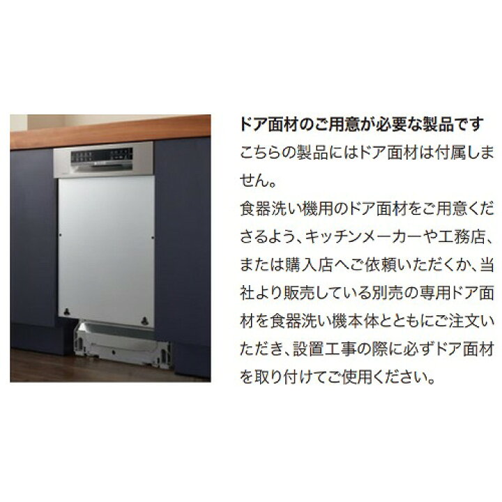 楽天市場】【LINEクーポン配布中】キッチン ビルドイン食器洗い機 食洗 