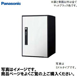 宅配ボックス コンボライト COMBO-LIGHT パナソニック Panasonic[CTNK6050RWS] 漆喰ホワイト ラージタイプ 前入れ前出し右開き