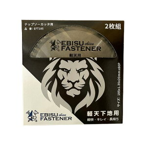 �yLINE�N�[�|���z�z���z�G�r�X�`�b�v�\�[�y�V�p ��185×1.35×20×60P 2���� [EFT185] �y�V���n�p ������ �L���C�Ȏd�オ�� �y���Ȑ؂ꖡ �G�r�X�t�@�X�i�[