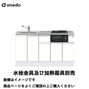 �yLINE�N�[�|���z�z���z�P�̃L�b�`�� �[�^�r���g�C�������� �Ԍ�150cm �����h onedo [KTD6-85-150DS2G-��-��] �g�b�v�o�������d�l �v���~�A���J���[ �󒍐��Y ���[�J�[����