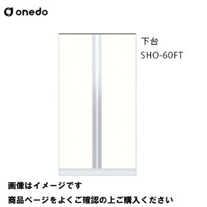 �P�̃L�b�`�� ���֎��[ �g�[�����j�b�g ���� �Ԍ�60cm �����h onedo [SHO-60FT-��] �v���~�A���J���[ �󒍐��Y ���[�J�[����