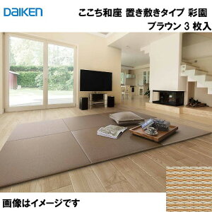 yLINEN[|zzza a u~^Cv 3 匚 DAIKEN [YQ5105-3] ʉ uE 13mm 820×820mm t[Ȍɒu [J[