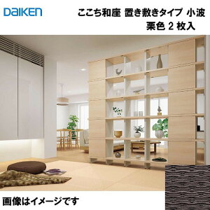 yLINEN[|zzza a u~^Cv 2 匚 DAIKEN [YQ5512-2] g IF 13mm 820×820mm t[Ȍɒu [J[