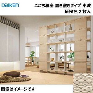 yLINEN[|zzza a u~^Cv 2 匚 DAIKEN [YQ5514-2] g DF 13mm 820×820mm t[Ȍɒu [J[