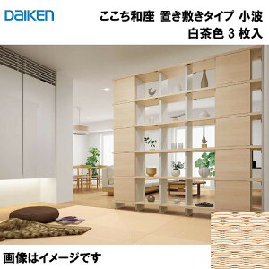 yLINEN[|zzza a u~^Cv 3 匚 DAIKEN [YQ5515-3] g F 13mm 820×820mm t[Ȍɒu [J[