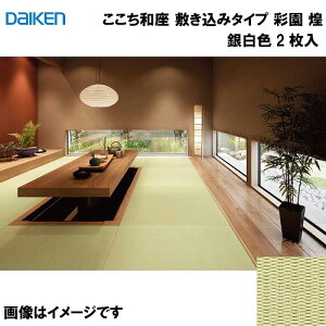 yLINEN[|zzza a ~݃^Cv 2 匚 DAIKEN [YQ6501-2] ʉ  ┒F 12mm 880×880mm n̗Ƃݕsv a_ u [J[