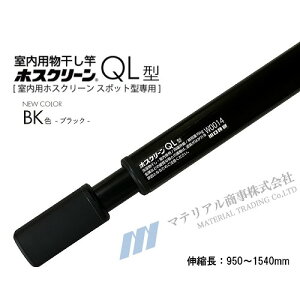 yLINEN[|zzz zXN[ QL^ Z [QL-15-BK] BKF ubN ŏ950`ő1540mm p p