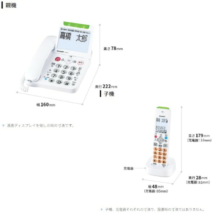 楽天市場】電話機 子機1台モデル SHARP シャープ [JD-AT91CL] ホワイト 