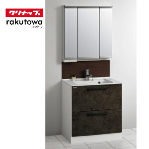 【LINEクーポン配布中】洗面化粧台 ラクトワ rakutowa クリナップセットプラン ハイグレード 間口75cm 奥行53cm スリムLED3面鏡 メーカー直送