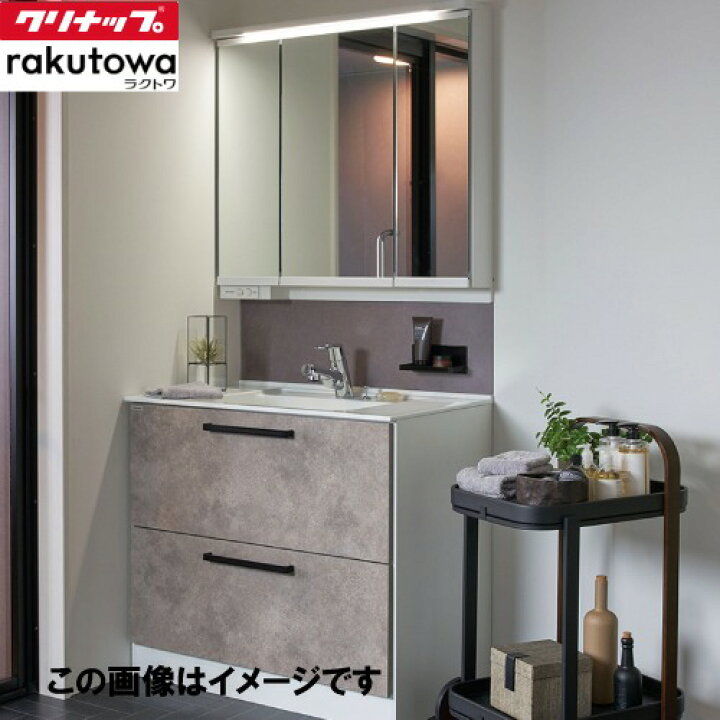 楽天市場】【LINEクーポン配布中】洗面化粧台 ラクトワ rakutowa 