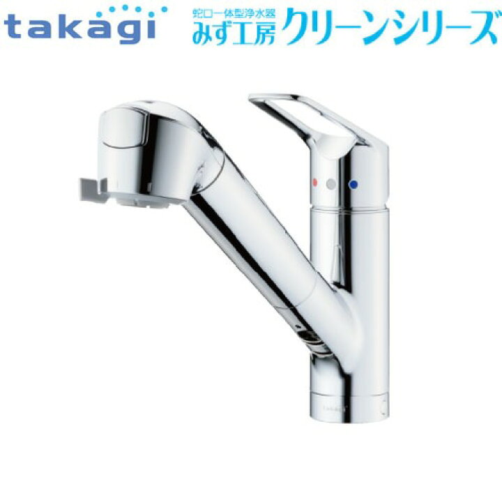 楽天市場】蛇口一体型浄水器 みず工房 クリーン タカギ takagi 