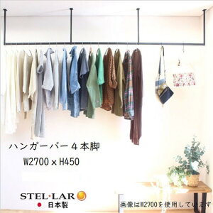 yLINEN[|zzznK[o[ 4{r W2700×H450mm  [STELLAR19] ubN V݂艺 nK[pCv ACAo[ Xe [J[